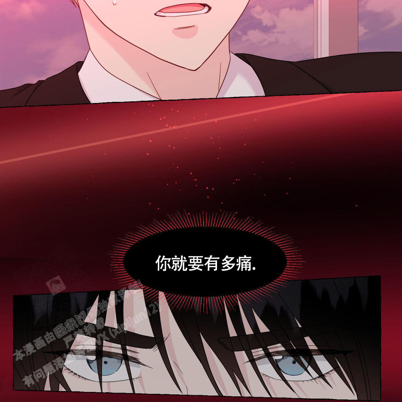 香草味 第111话 第60页