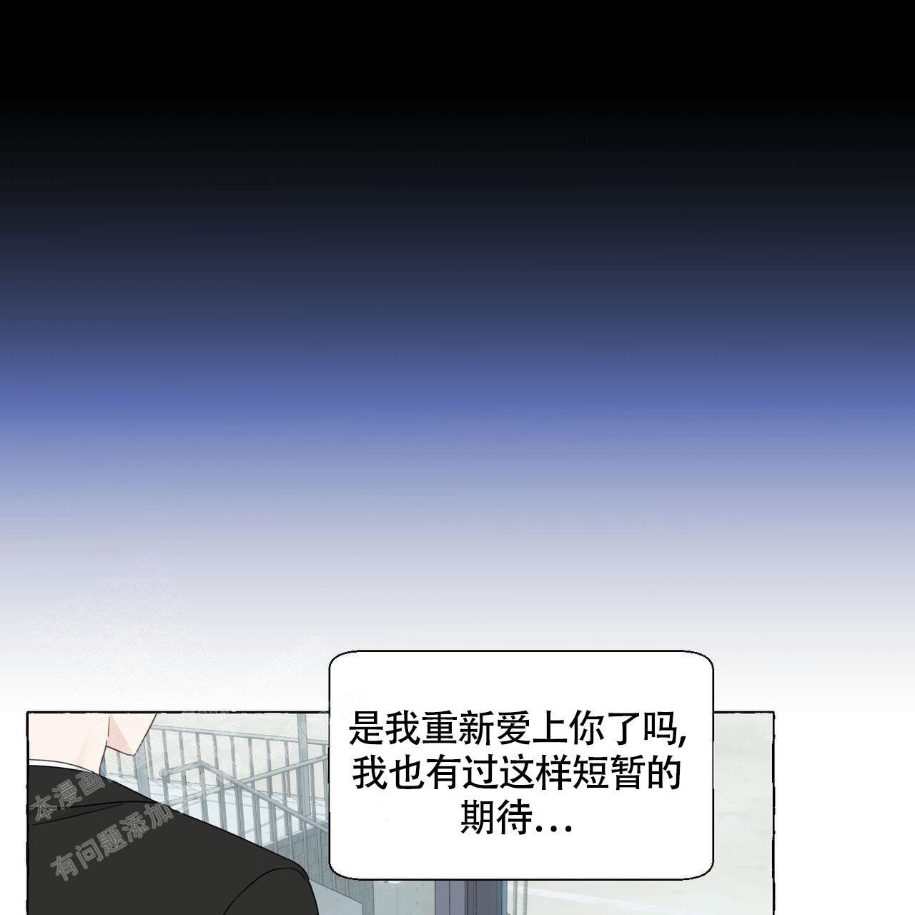 香草味 第112话 第13页