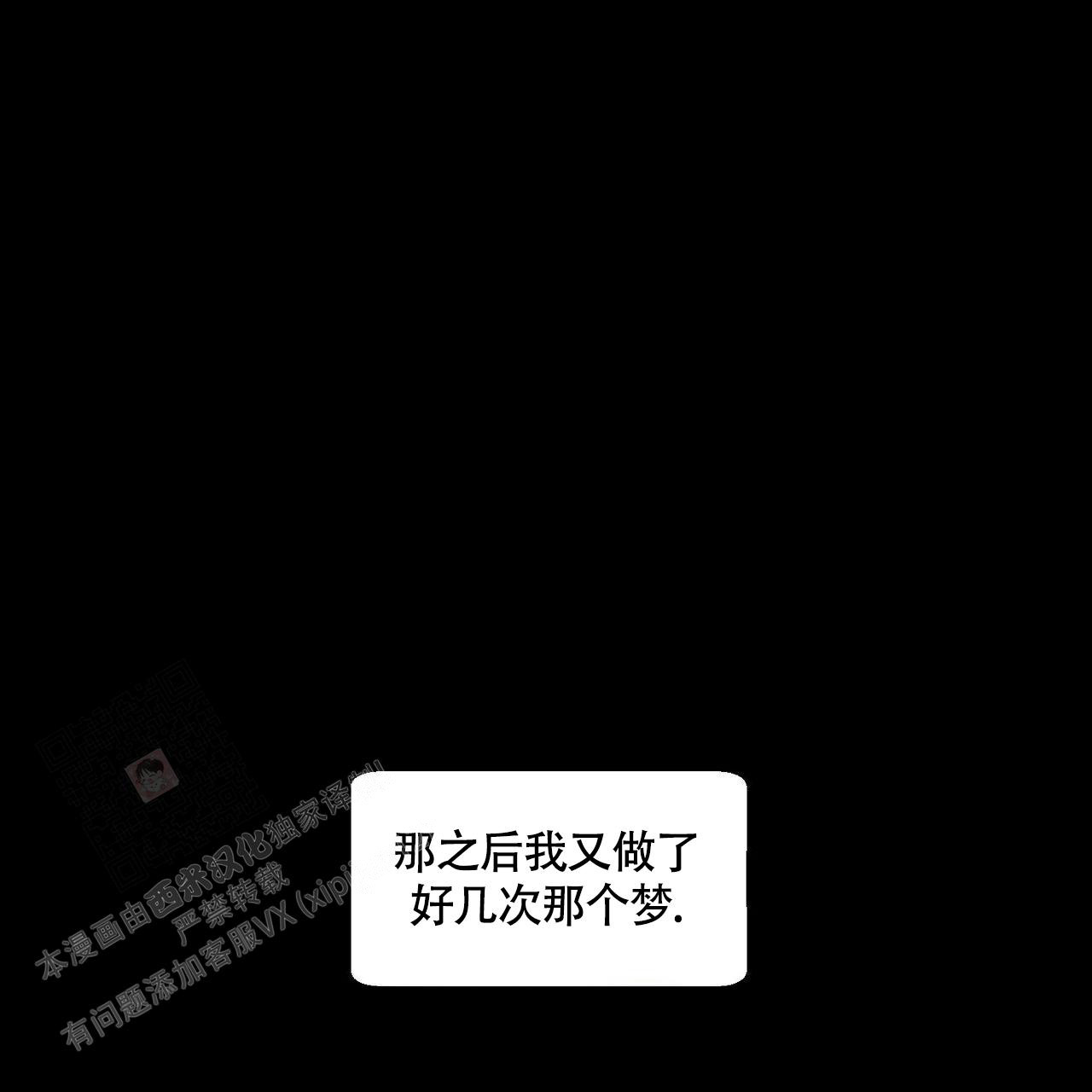 香草味 第112话 第19页