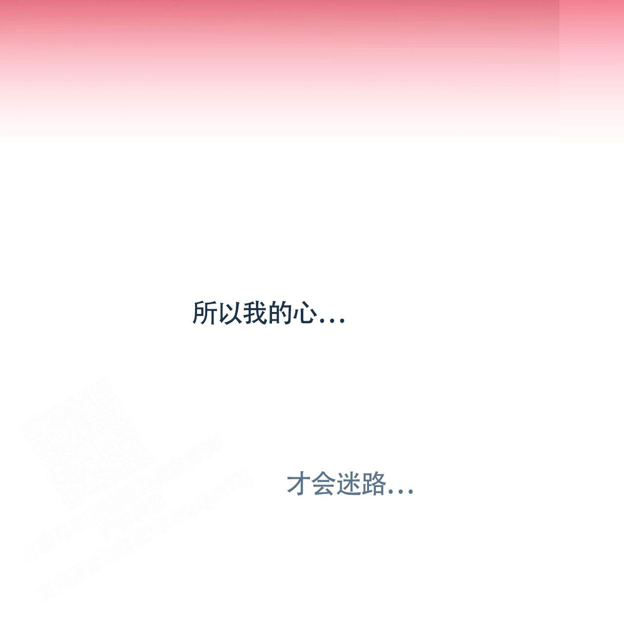 香草味 第112话 第23页