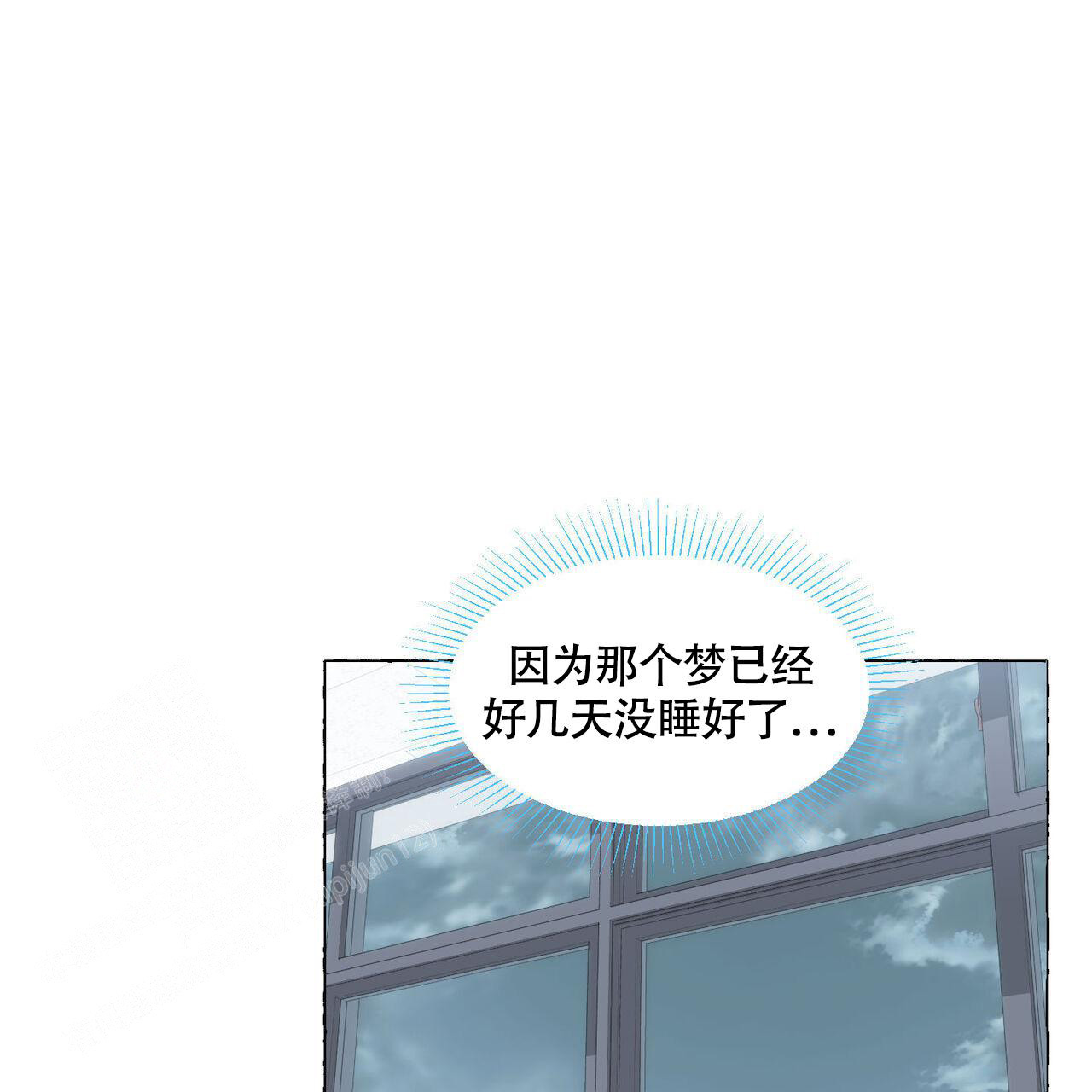 香草味 第112话 第26页