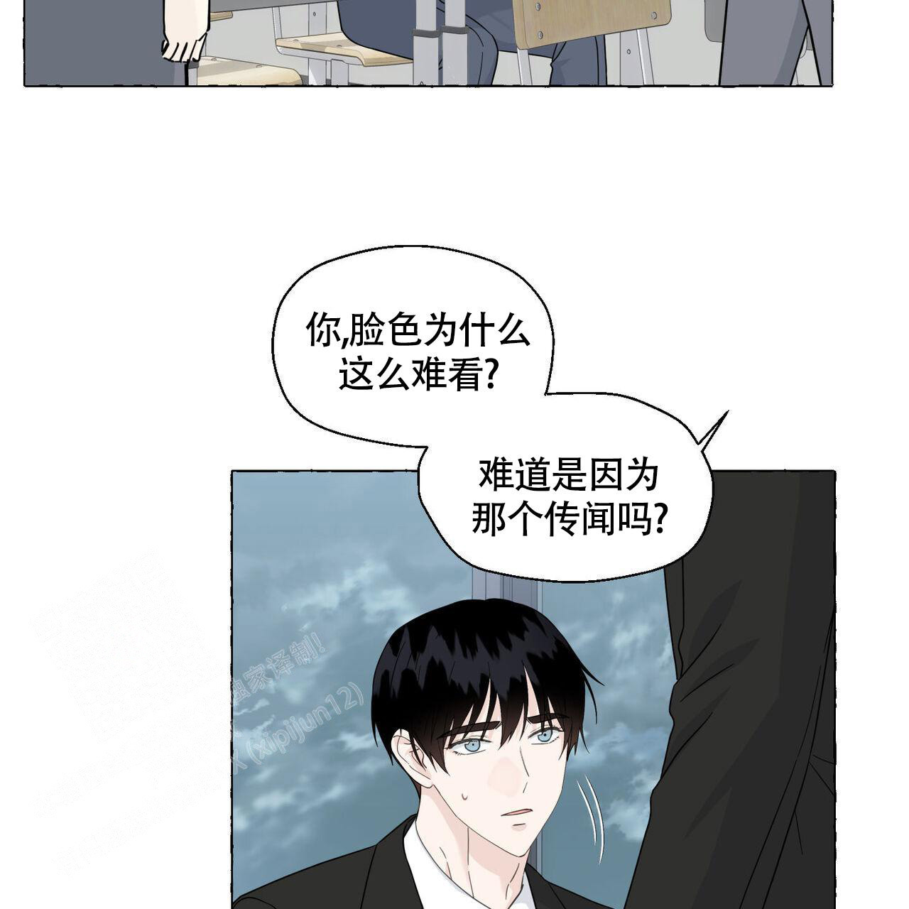 香草味 第112话 第28页