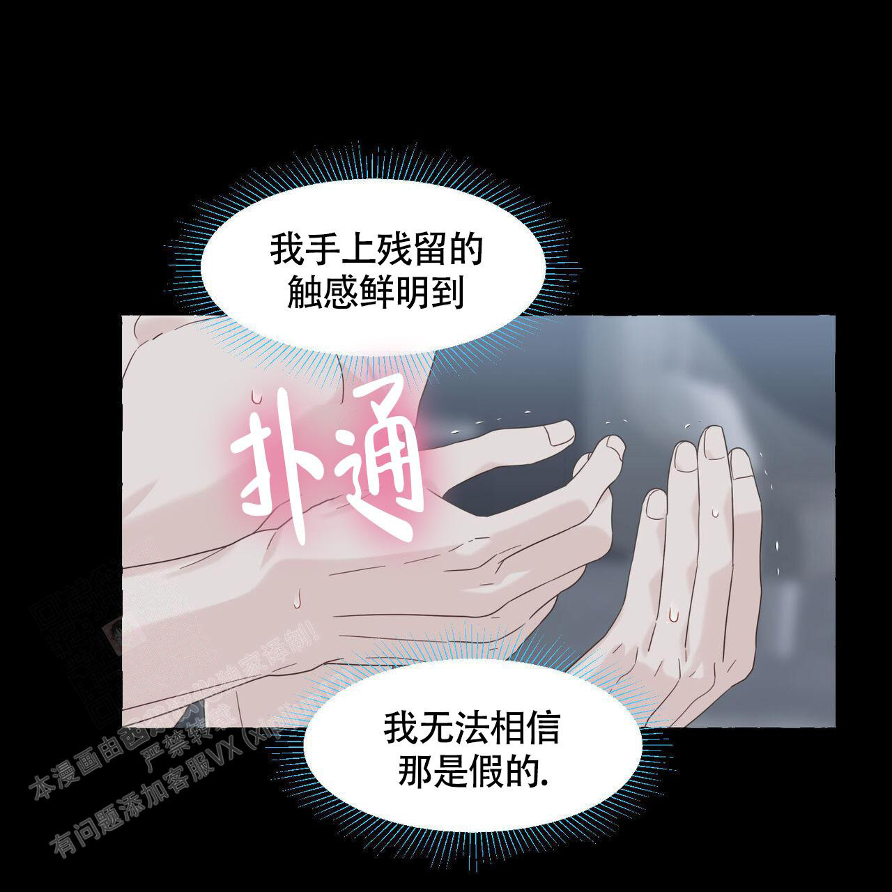 香草味 第112话 第4页