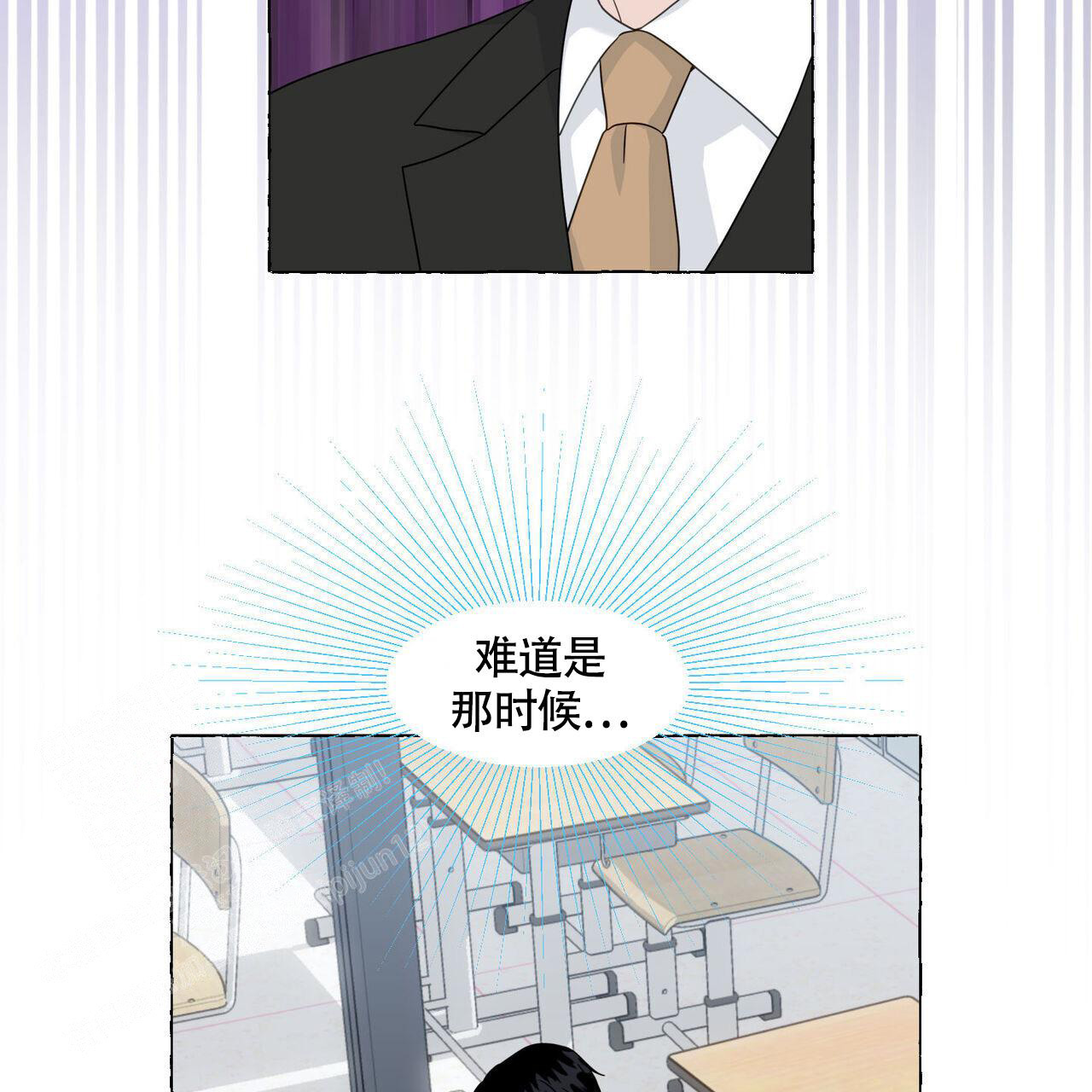 香草味 第112话 第36页