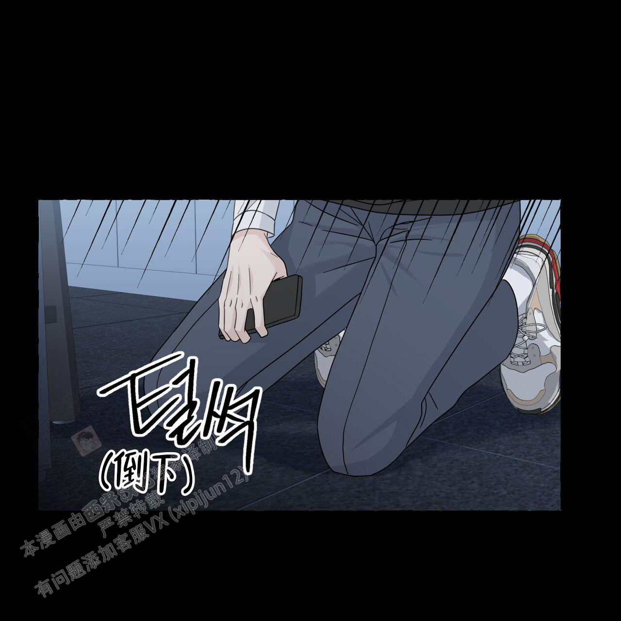 香草味 第112话 第45页