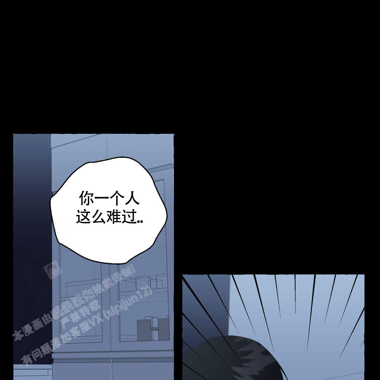 香草味 第113话 第1页