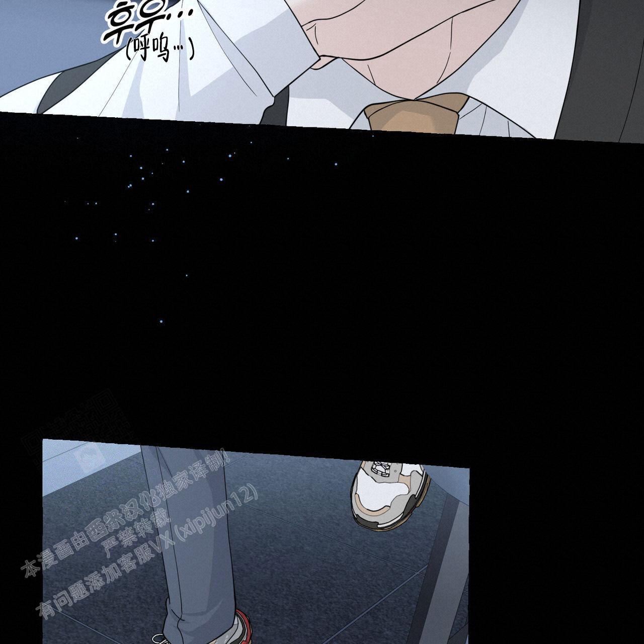 香草味 第113话 第18页