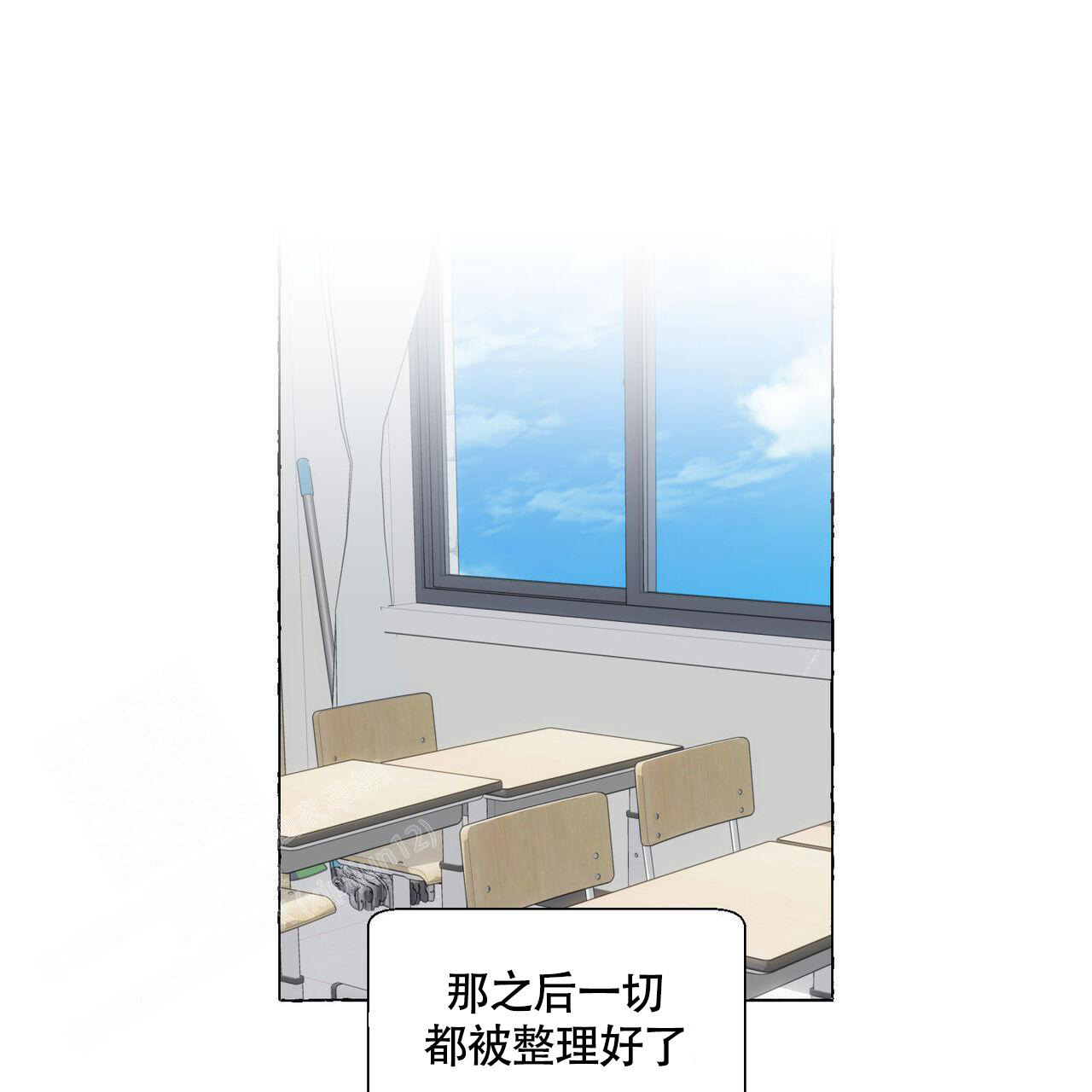 香草味 第113话 第27页