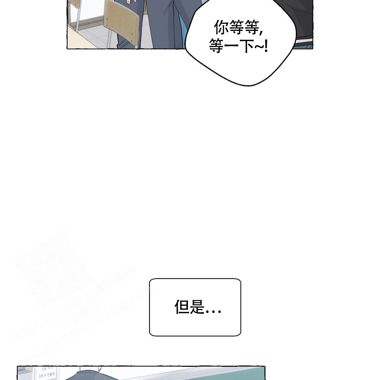 香草味 第113话 第31页