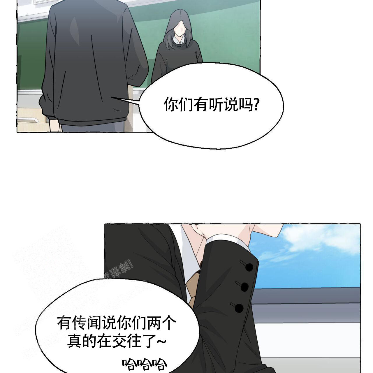香草味 第113话 第32页
