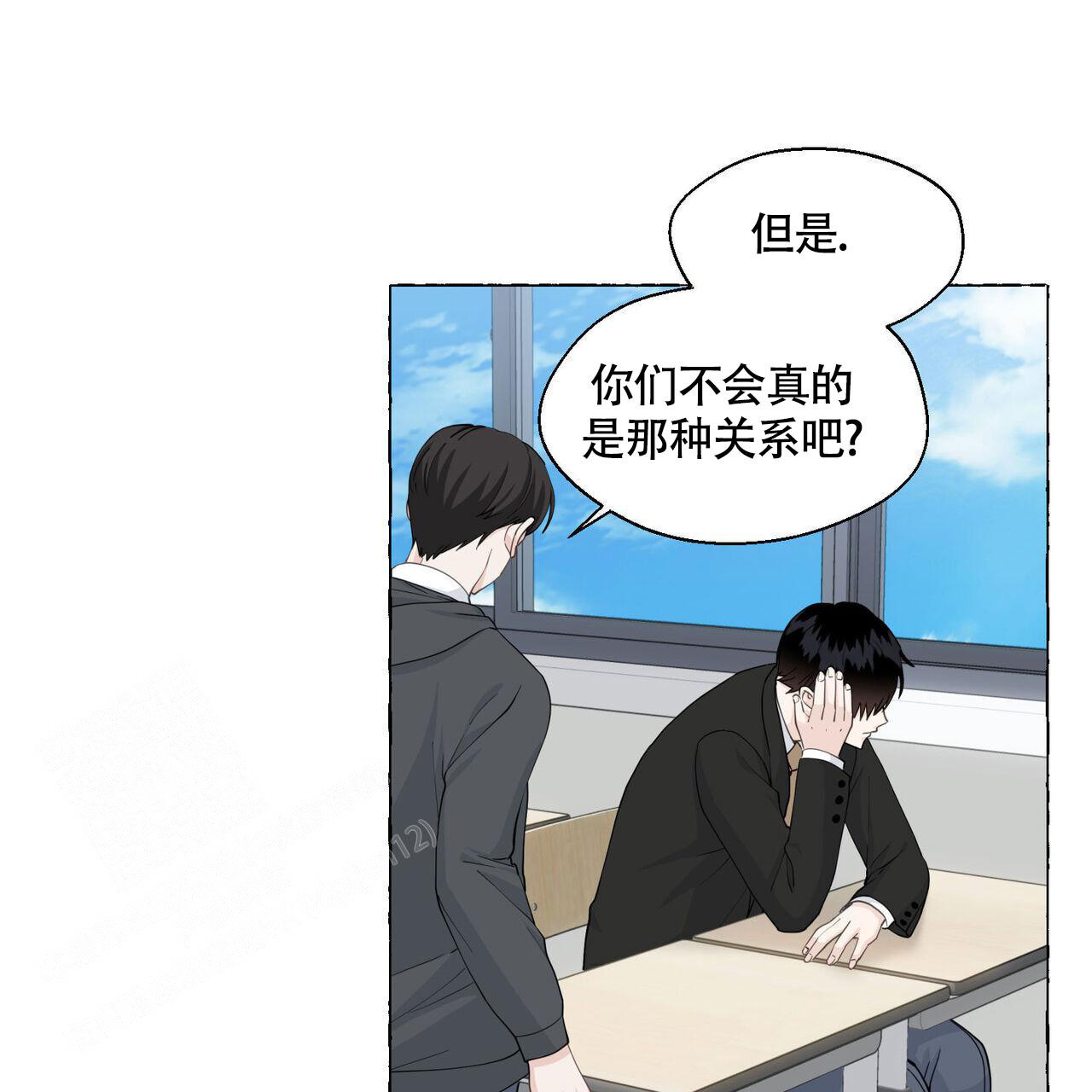 香草味 第113话 第34页
