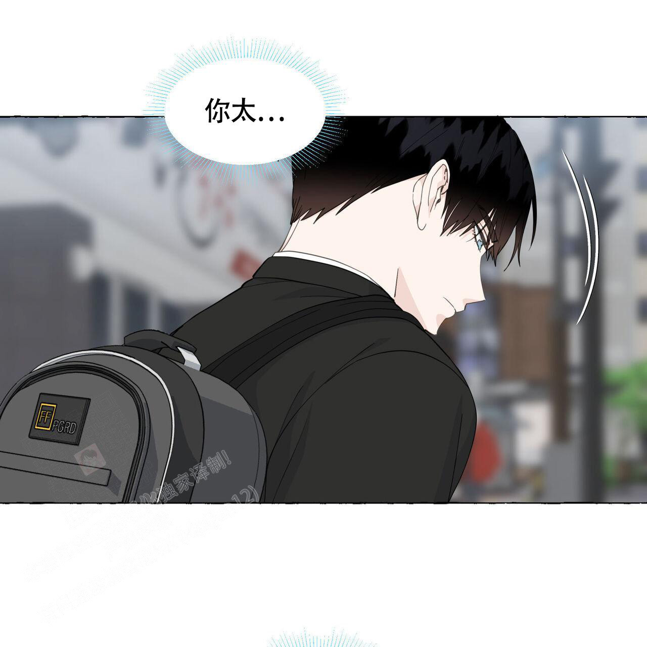 香草味 第114话 第17页