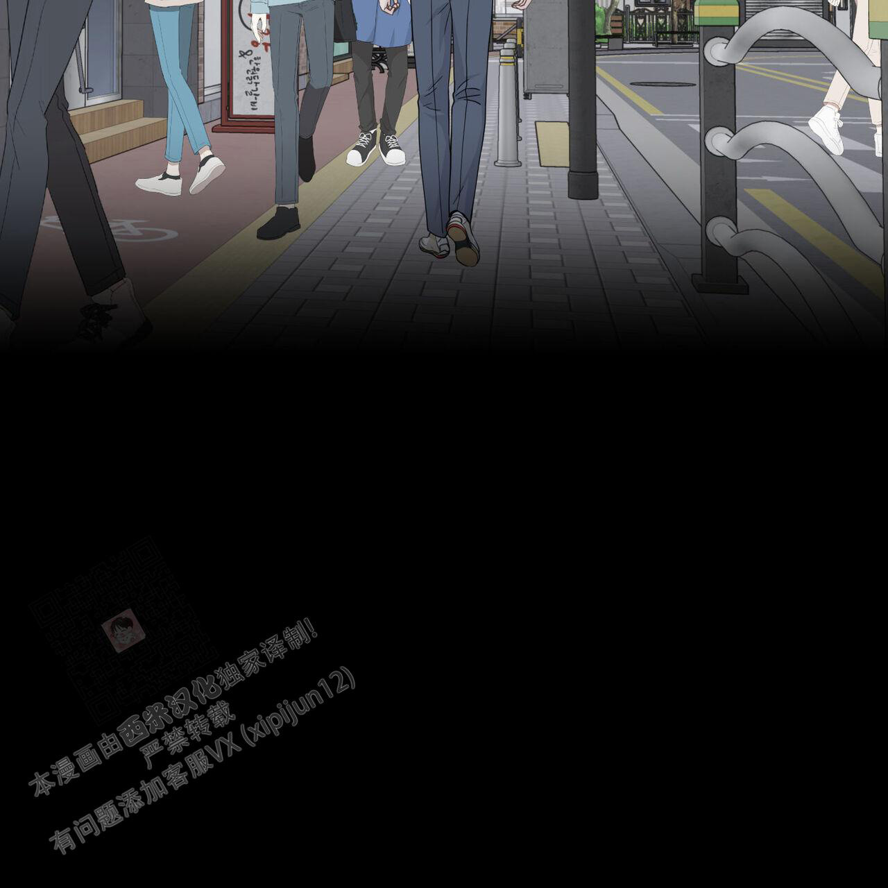 香草味 第114话 第20页