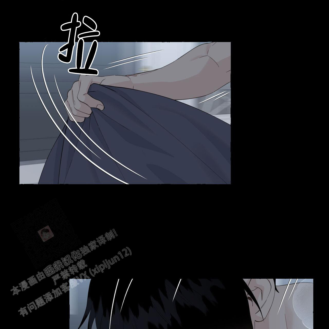 香草味 第114话 第21页
