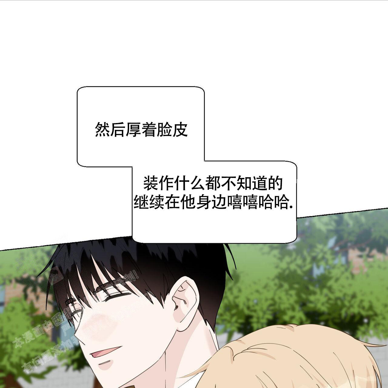 香草味 第114话 第25页