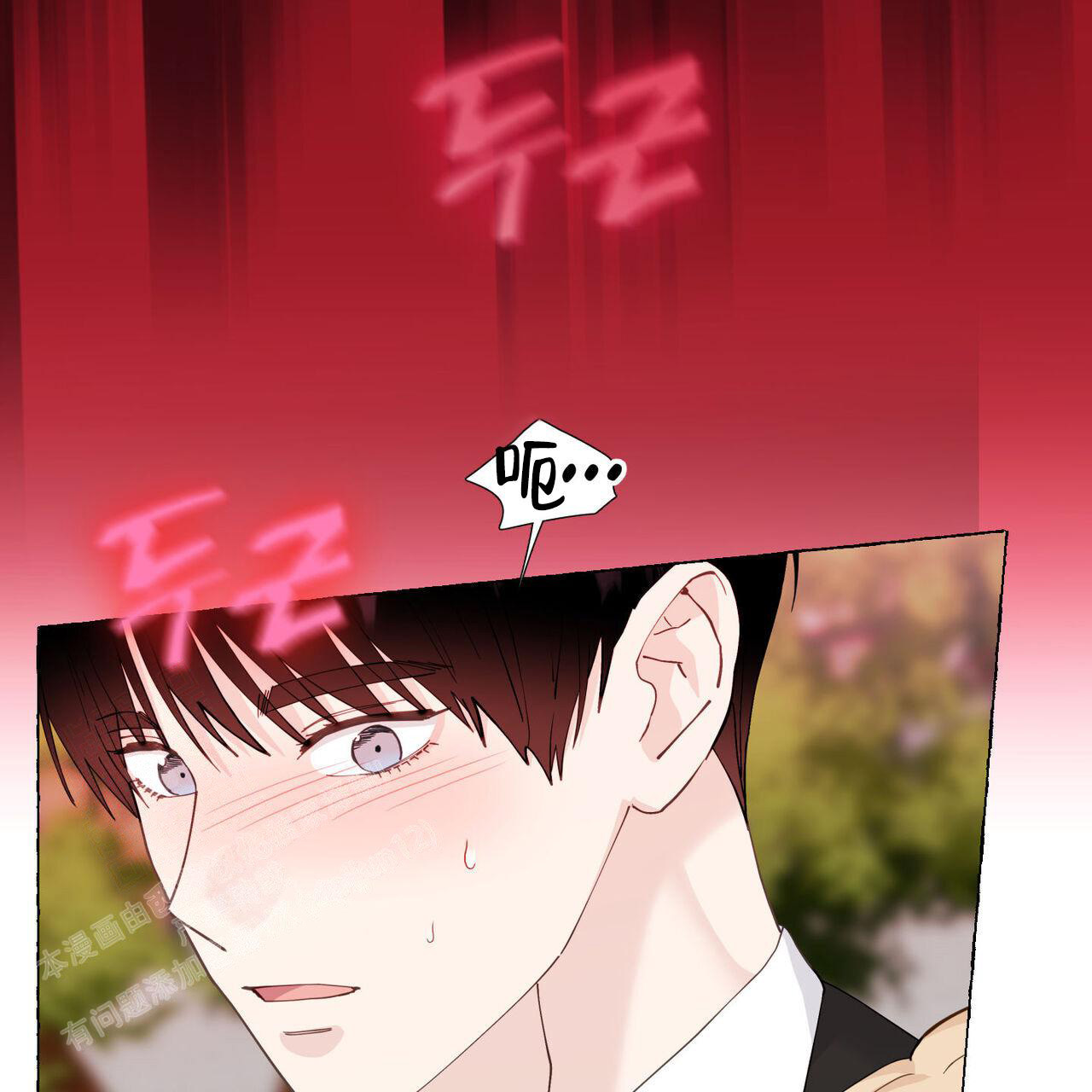 香草味 第114话 第28页