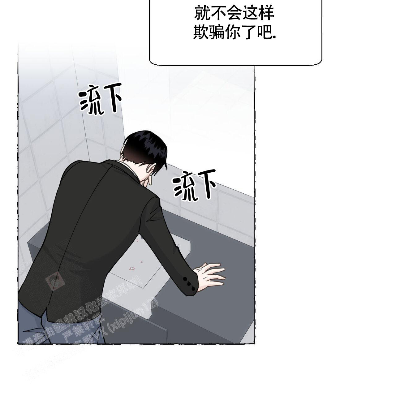 香草味 第114话 第32页
