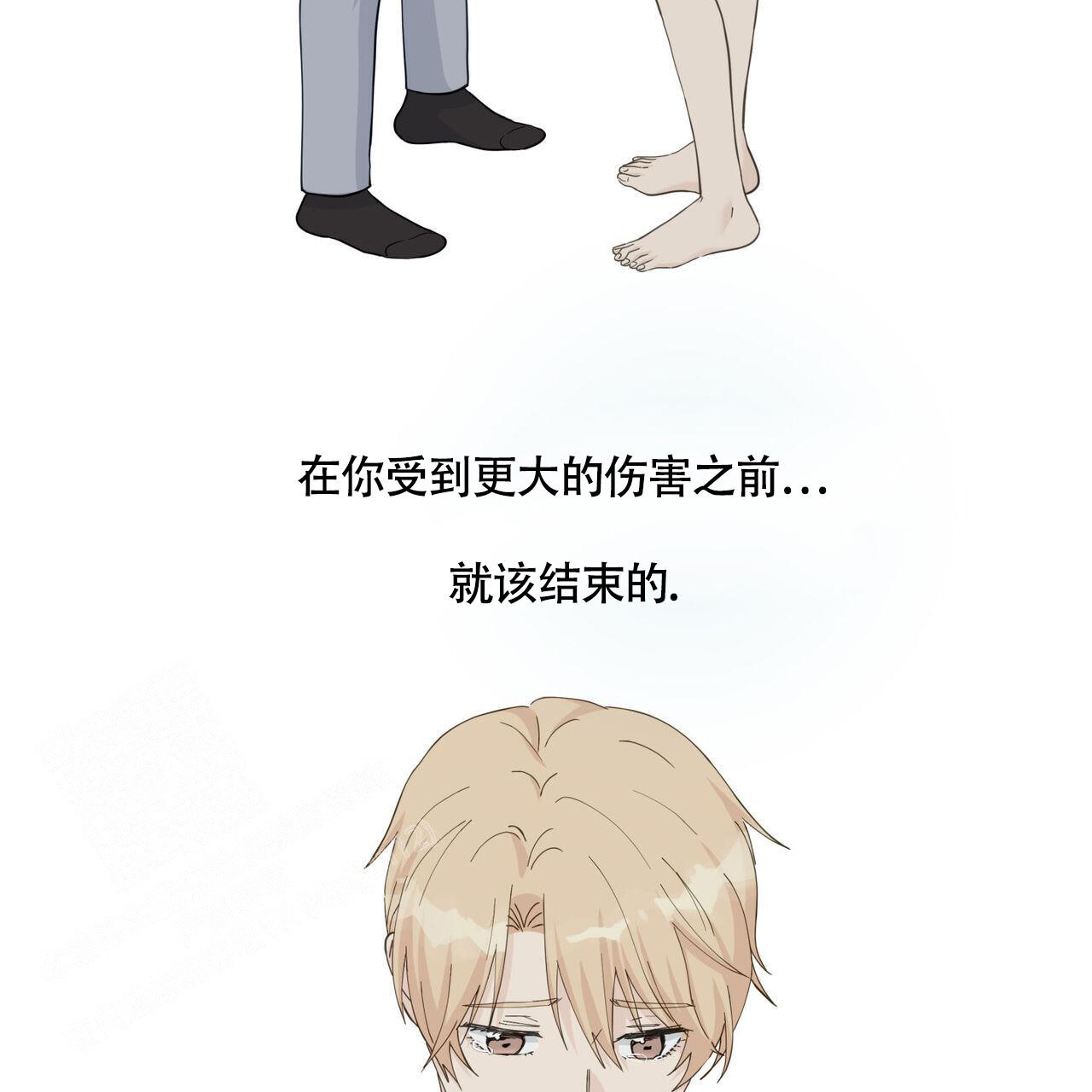 香草味 第114话 第40页