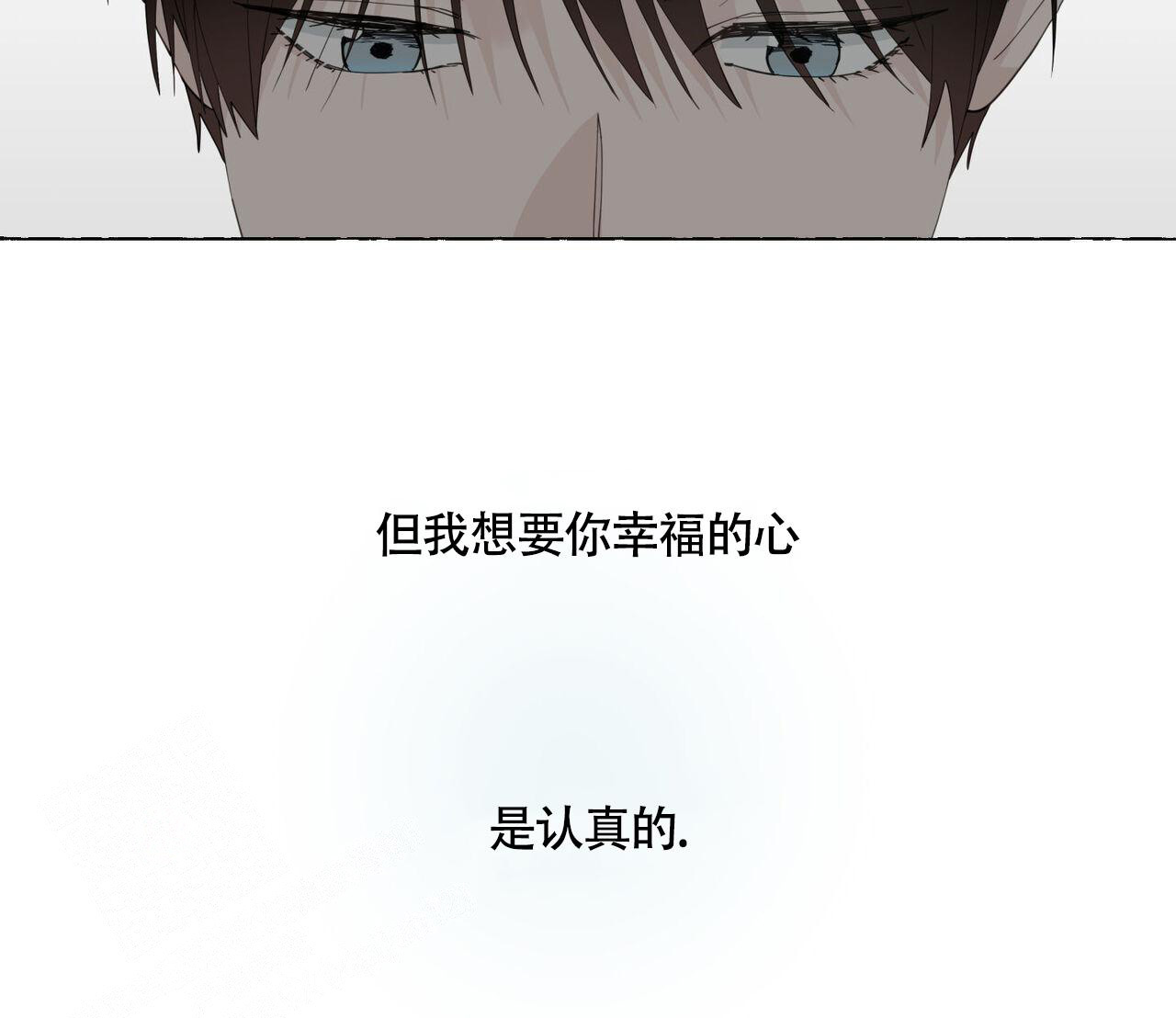 香草味 第114话 第42页
