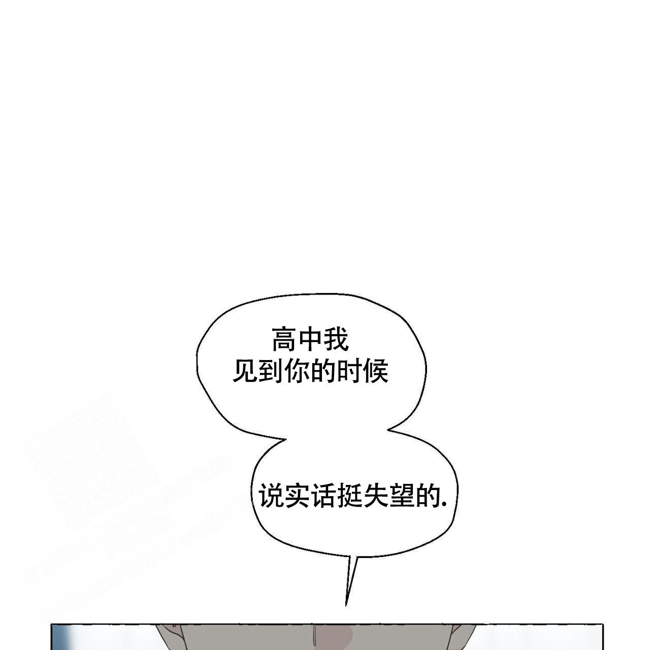 香草味 第114话 第43页