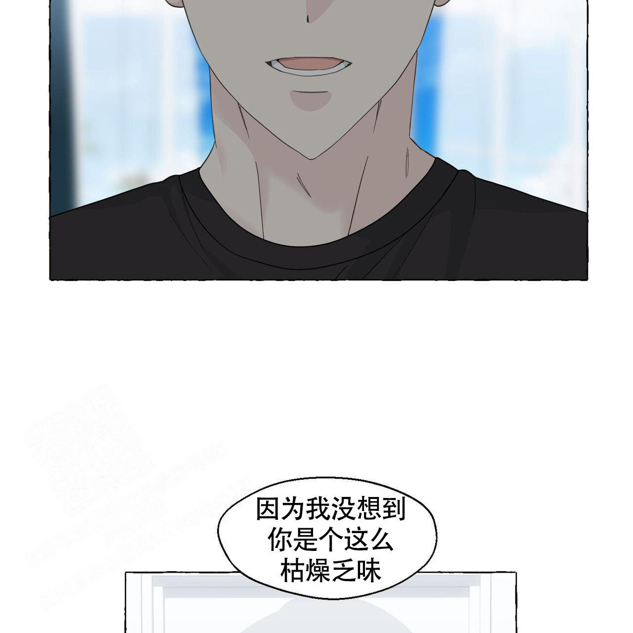 香草味 第114话 第44页