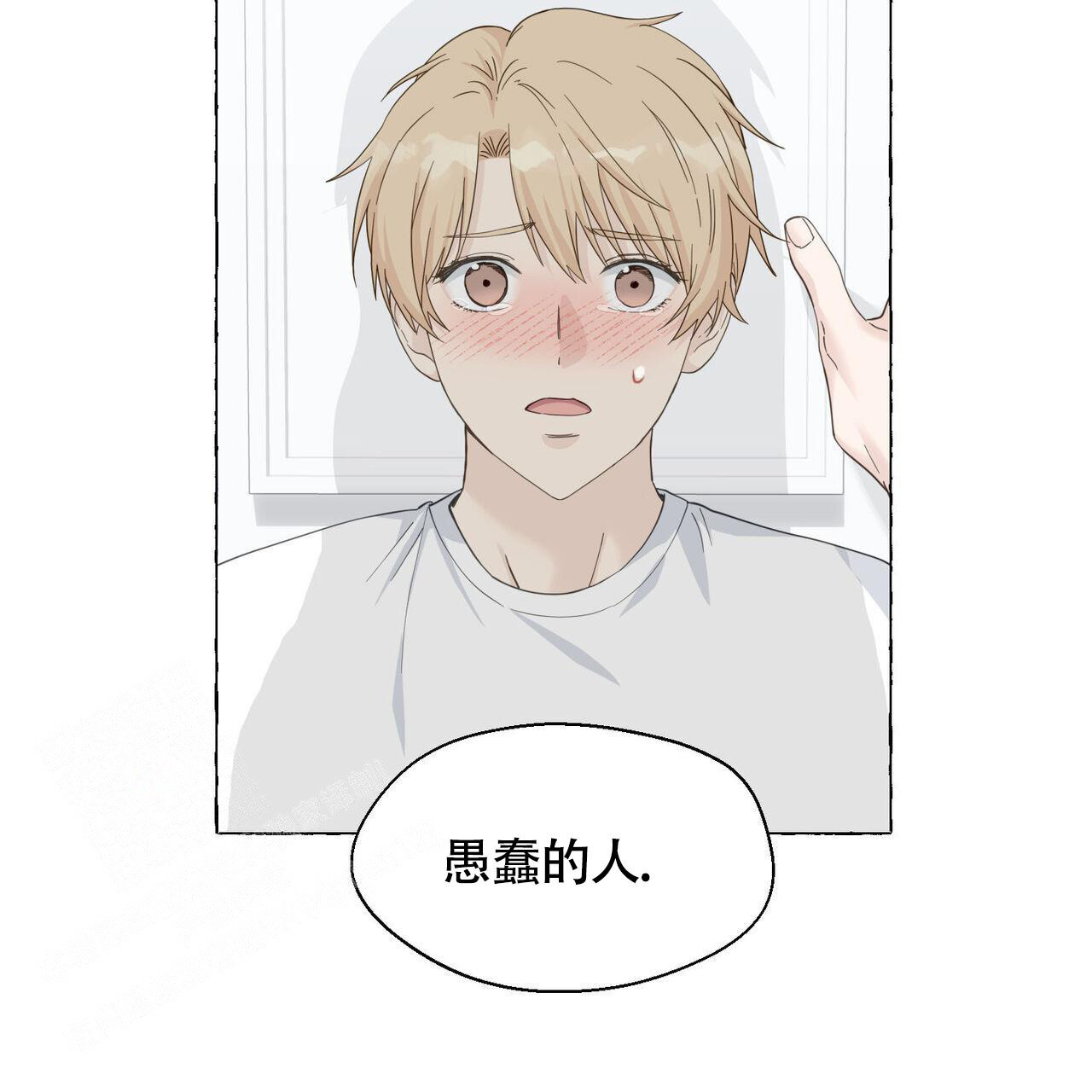 香草味 第114话 第45页