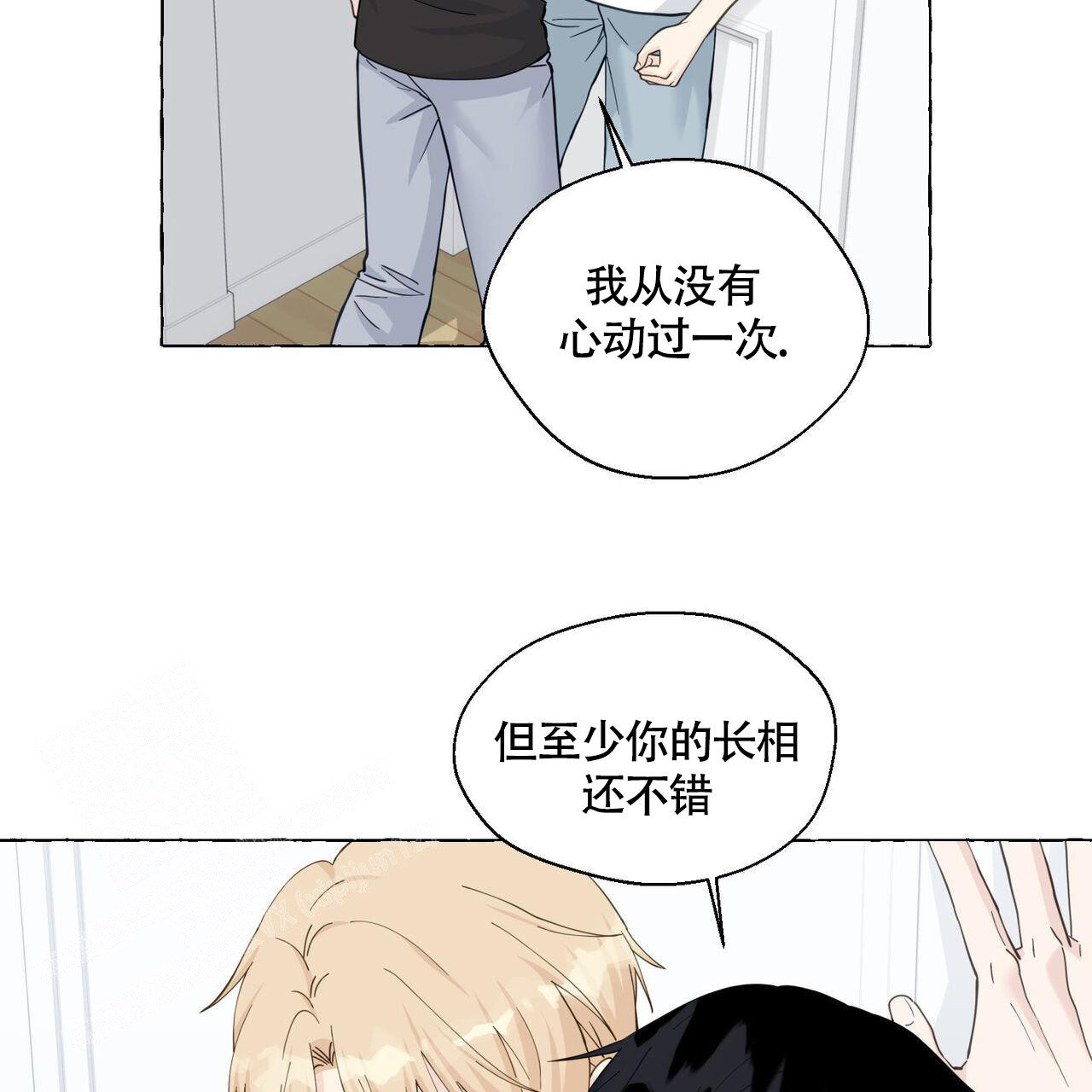 香草味 第114话 第48页