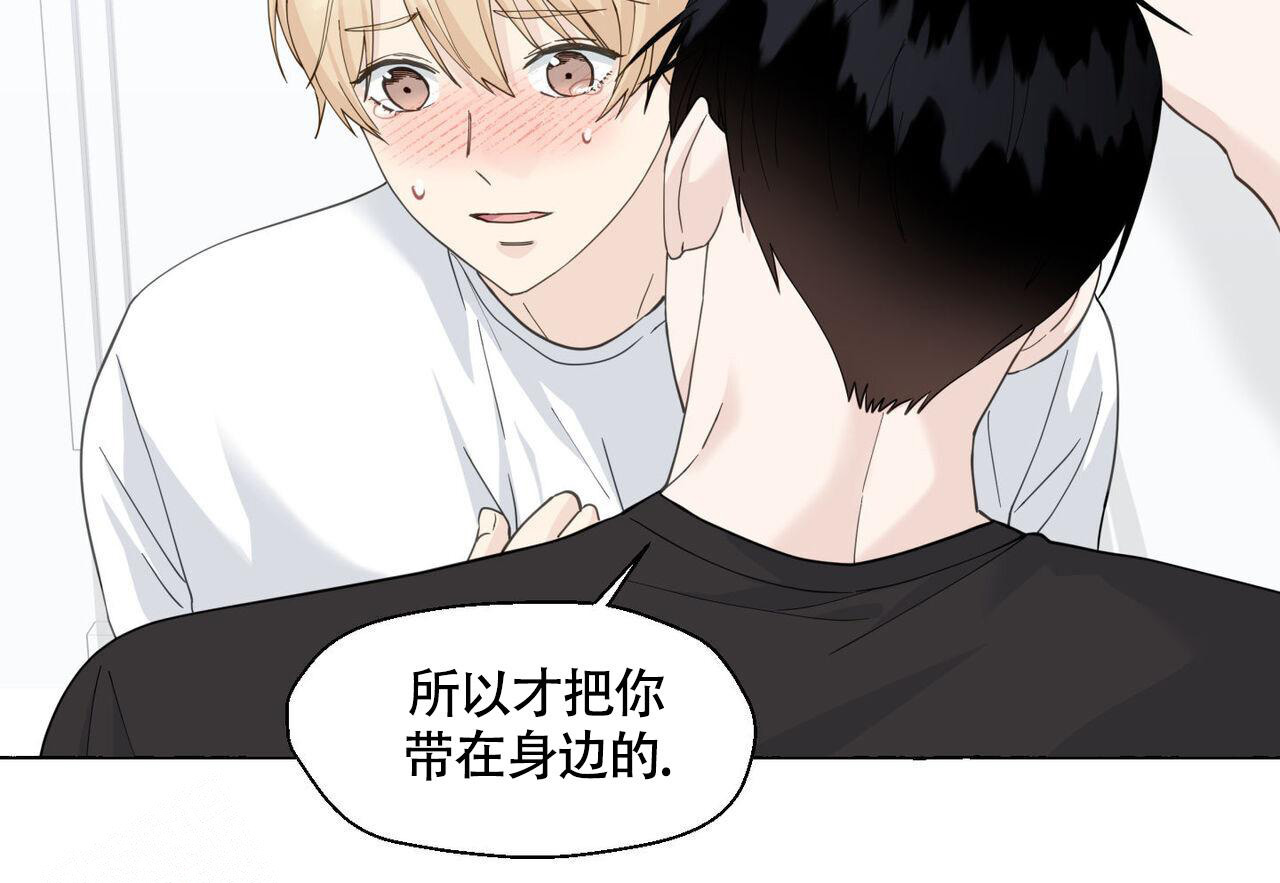 香草味 第114话 第49页