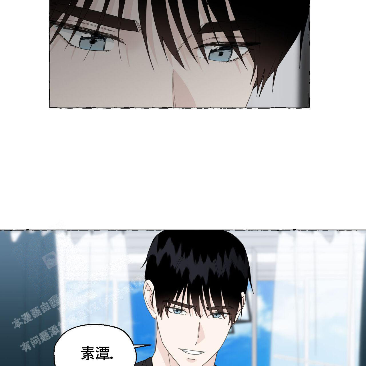 香草味 第114话 第53页