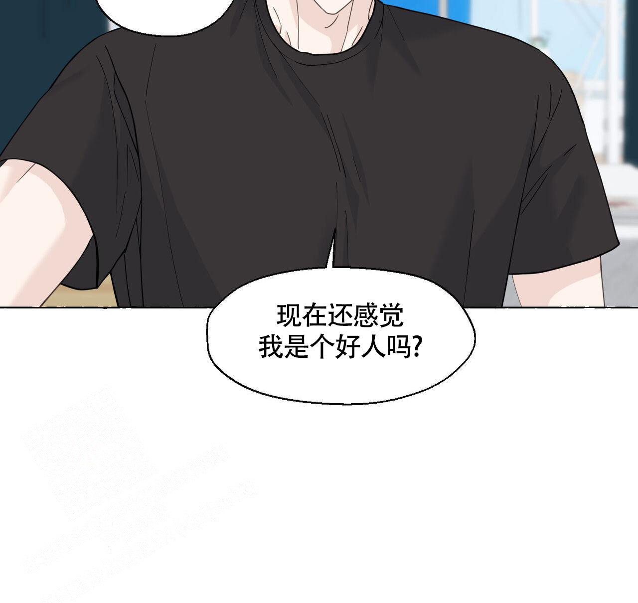 香草味 第114话 第54页