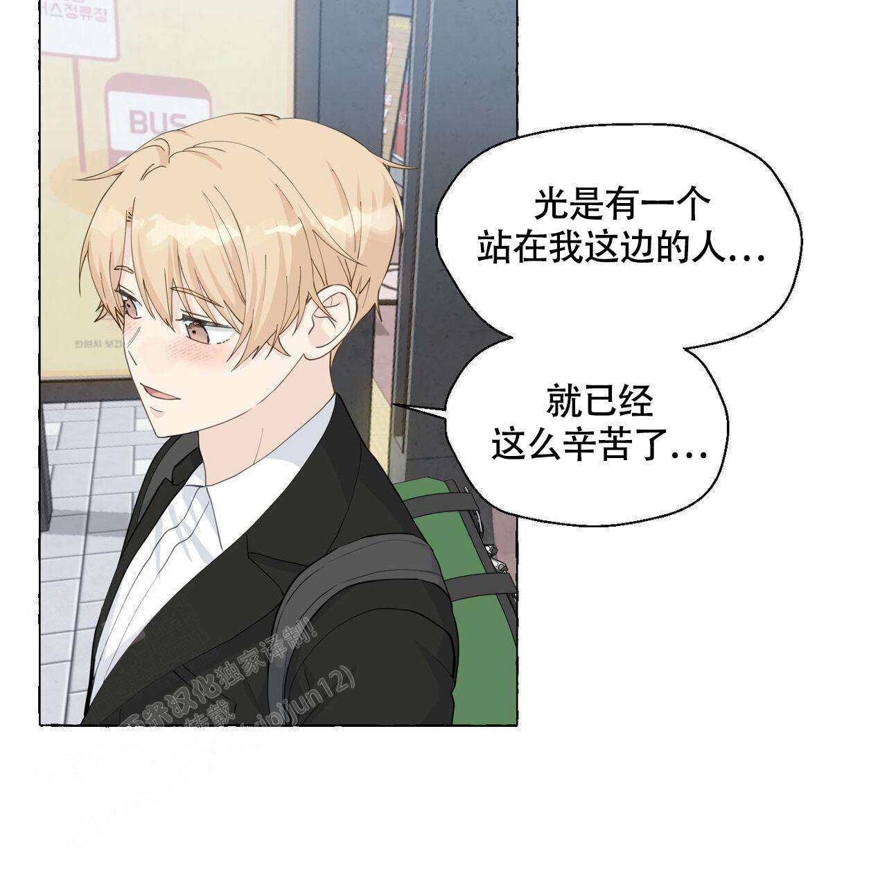 香草味 第114话 第7页