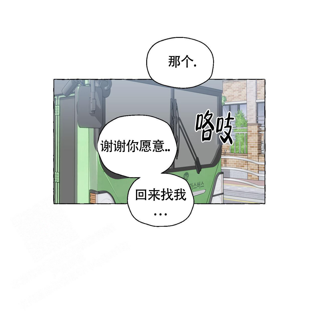 香草味 第114话 第8页