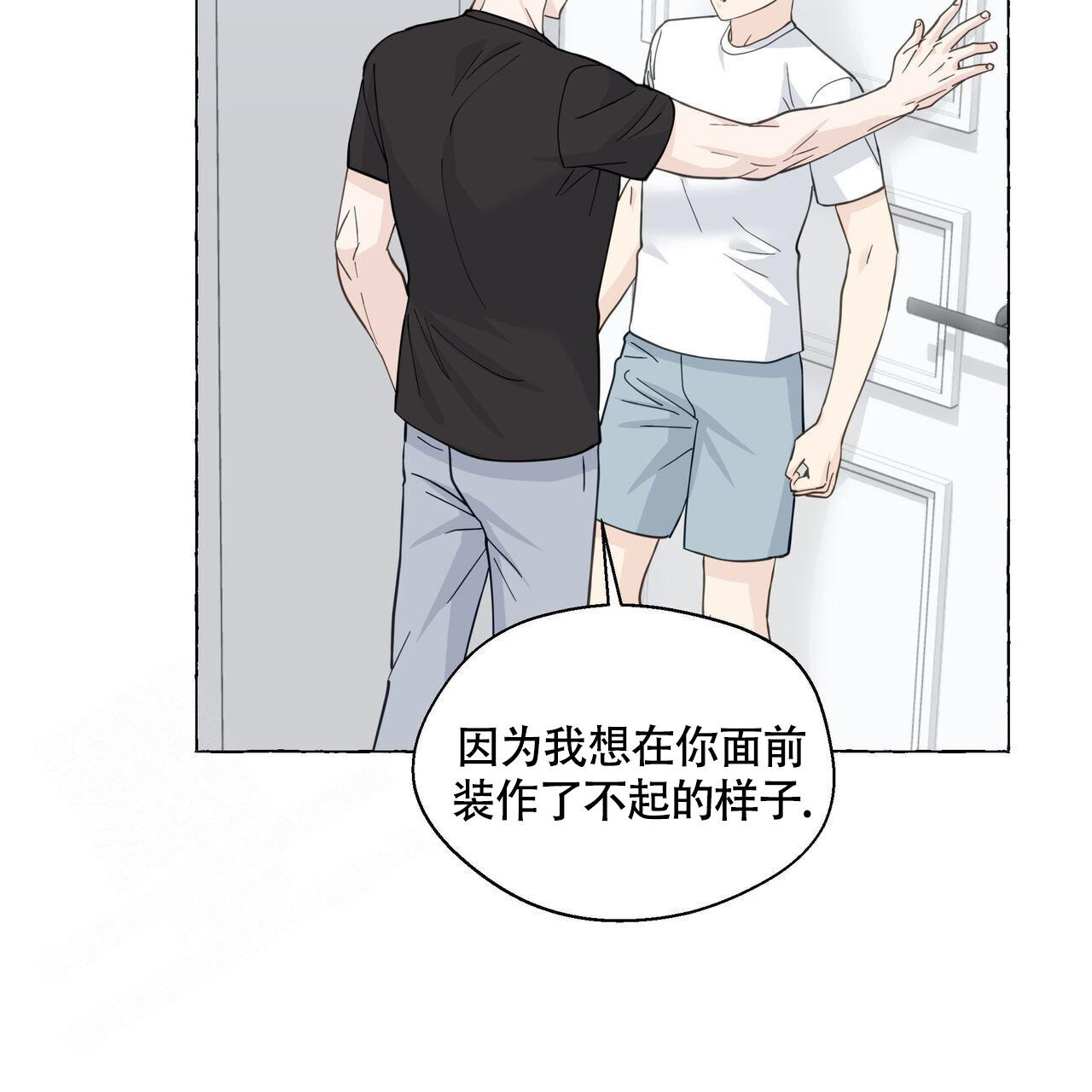 香草味 第115话 第11页