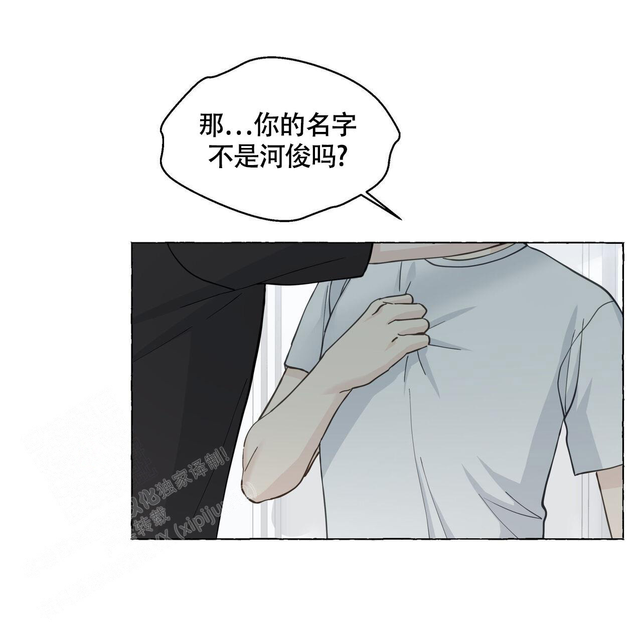 香草味 第115话 第12页