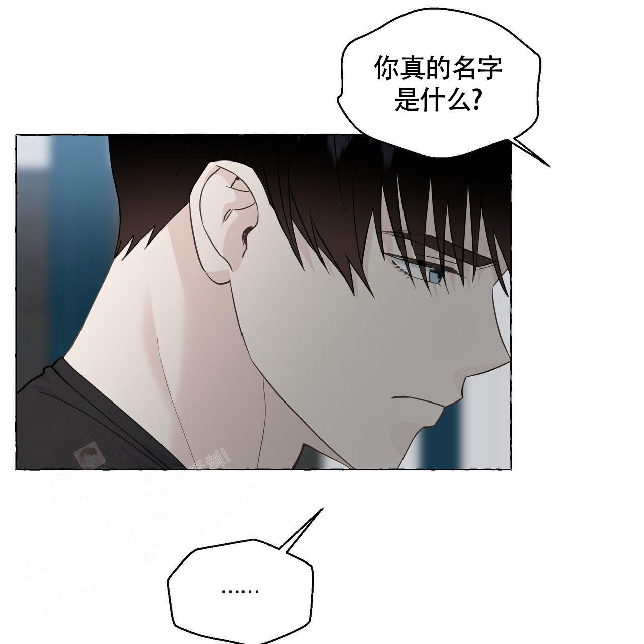 香草味 第115话 第13页