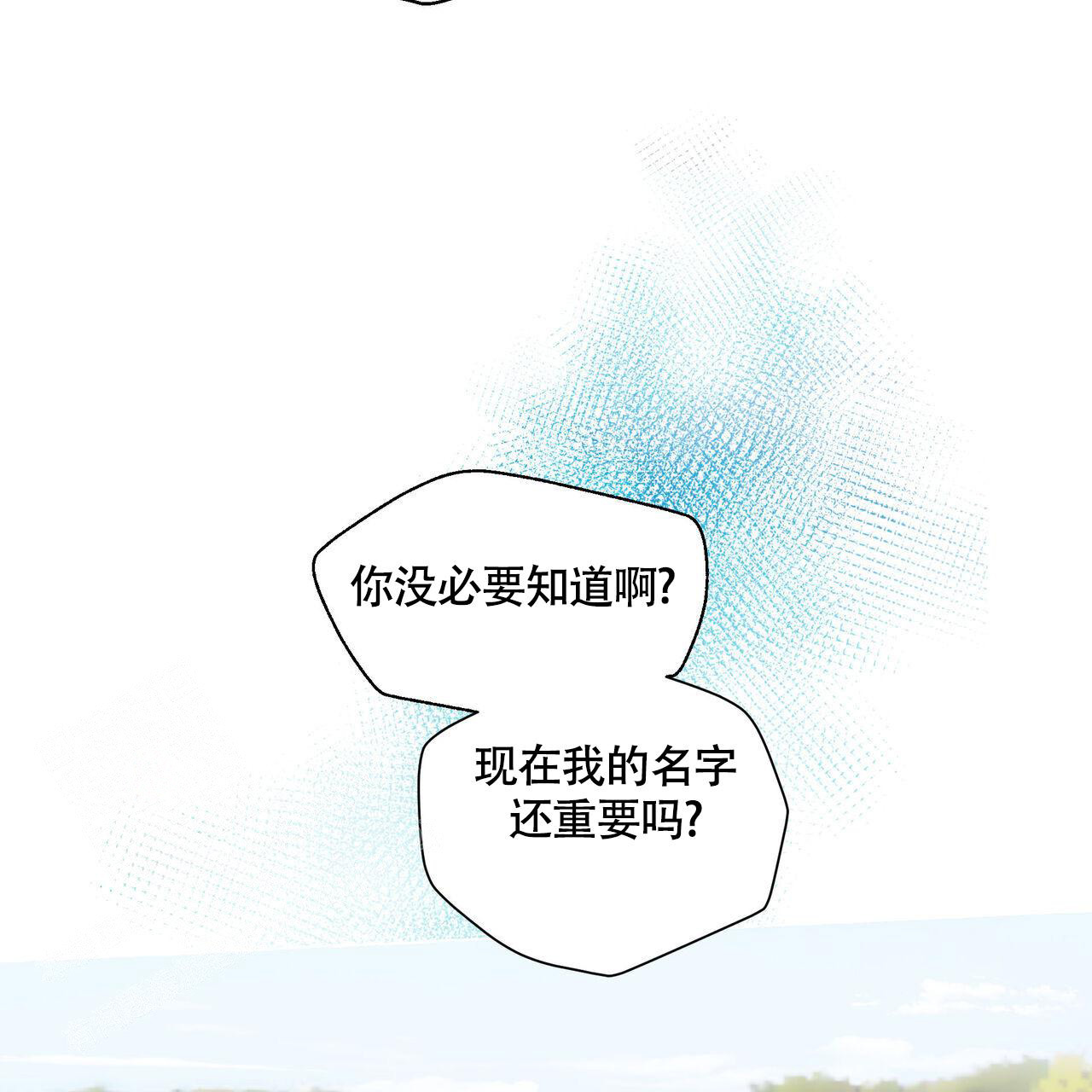 香草味 第115话 第14页