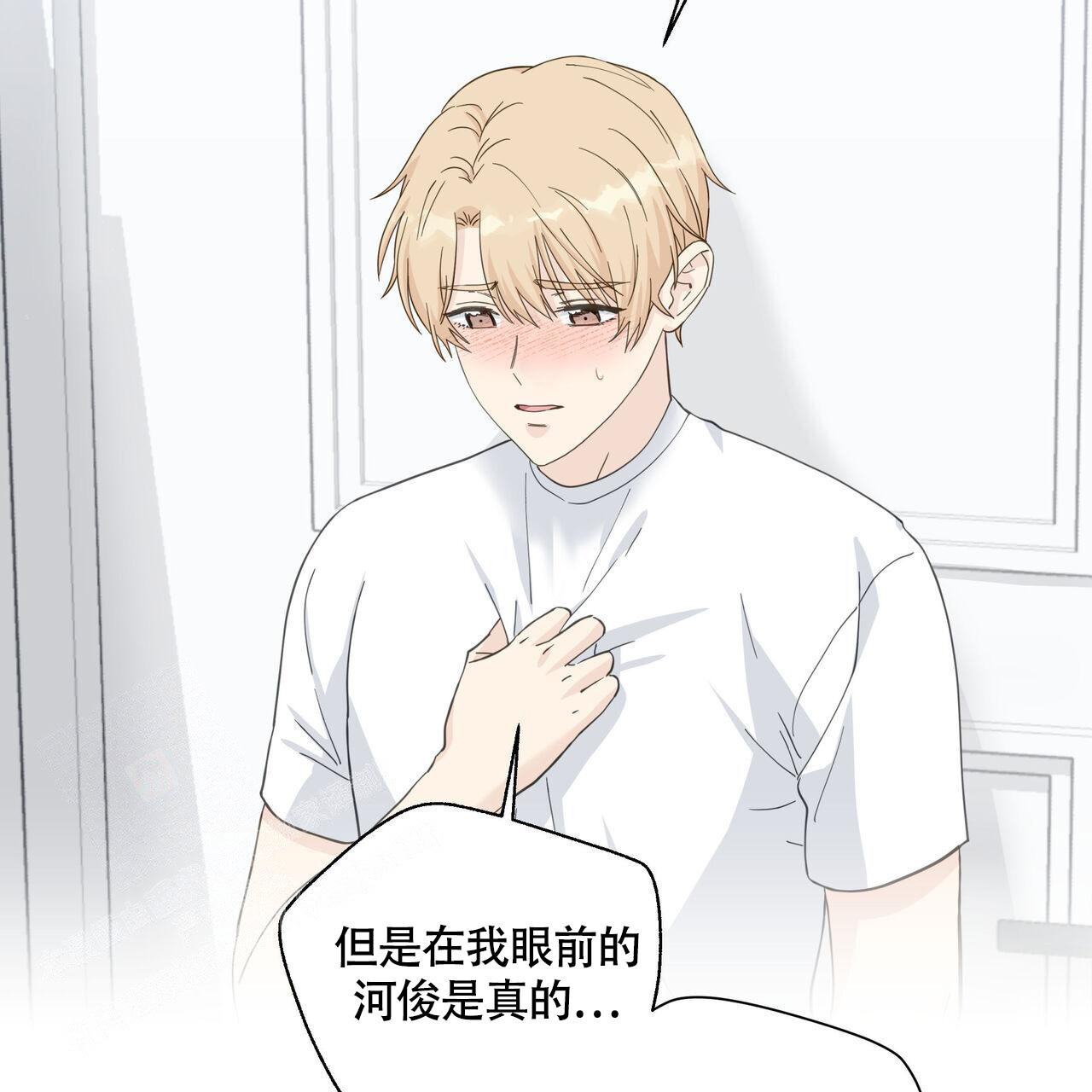 香草味 第115话 第18页