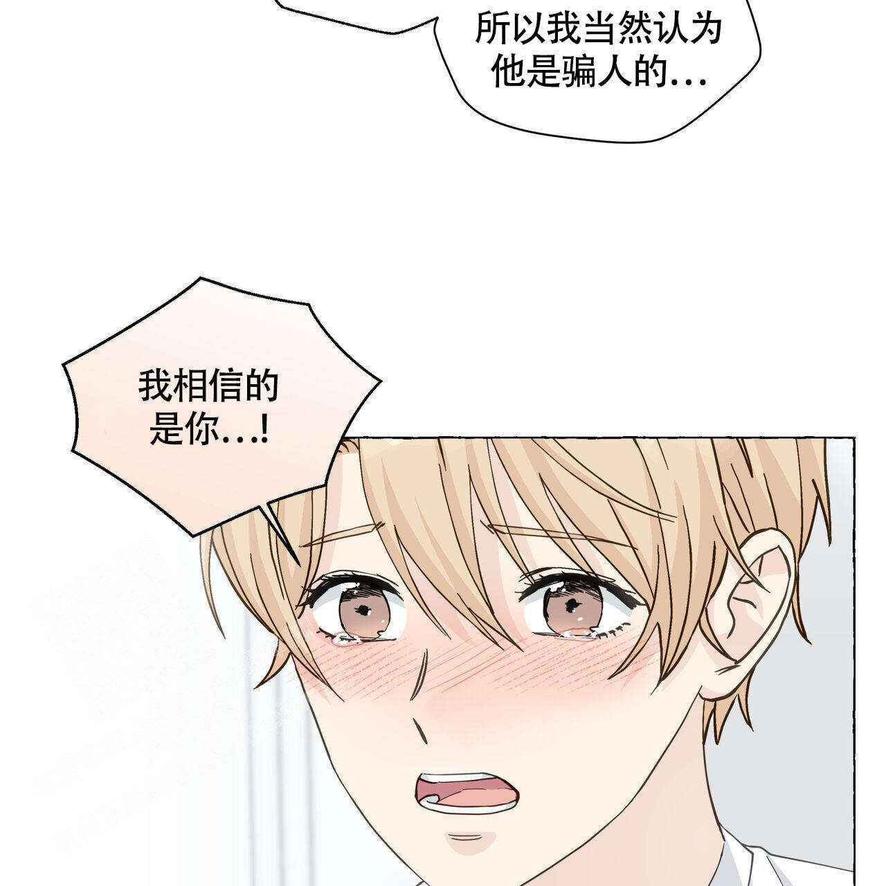 香草味 第115话 第19页