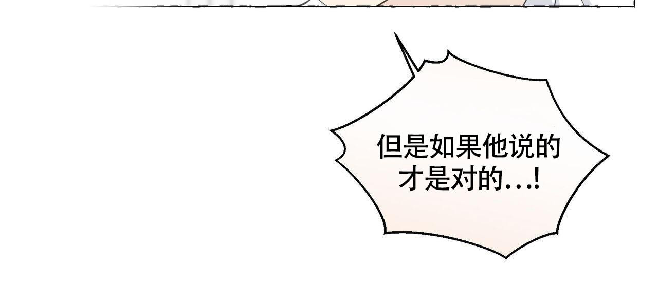 香草味 第115话 第20页