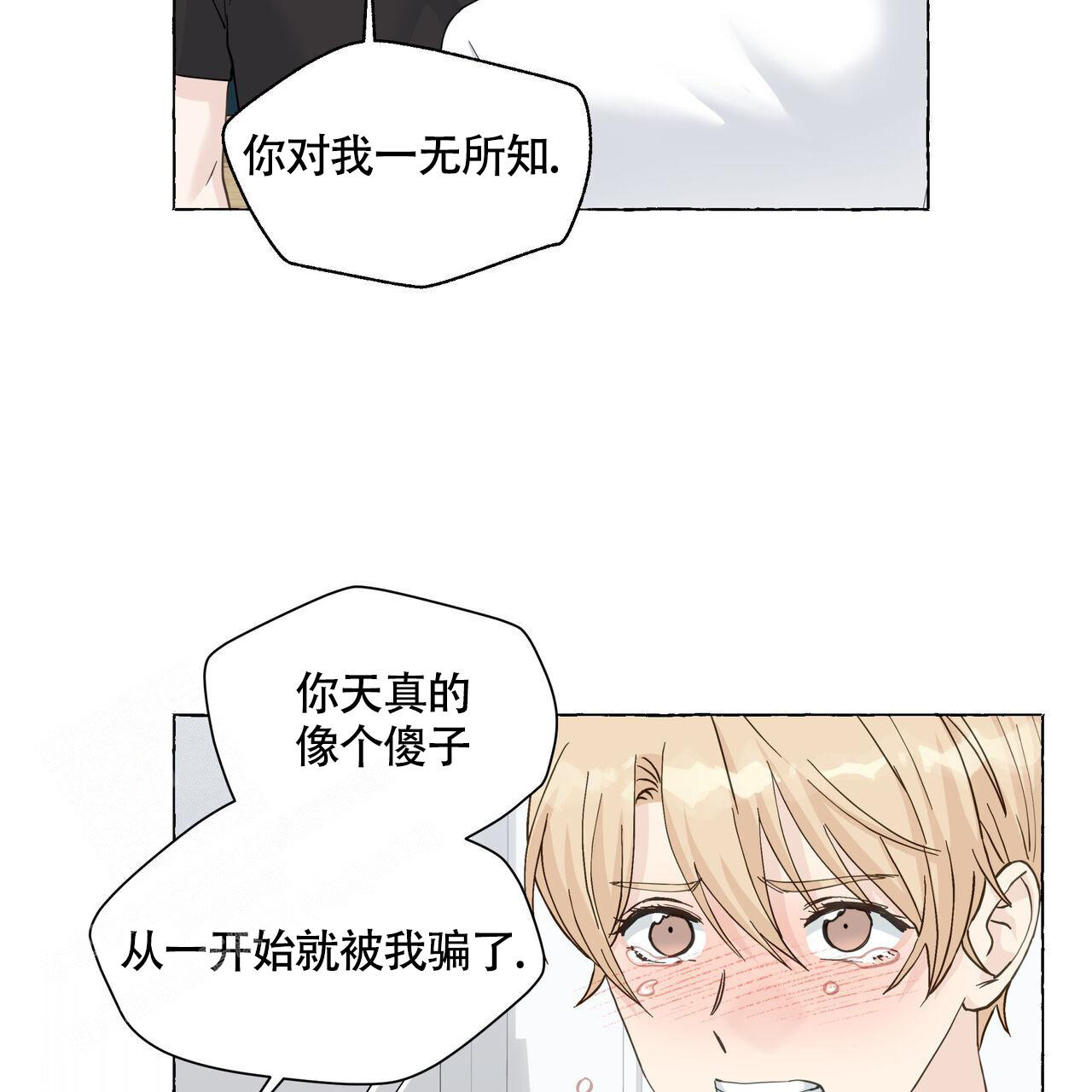 香草味 第115话 第29页