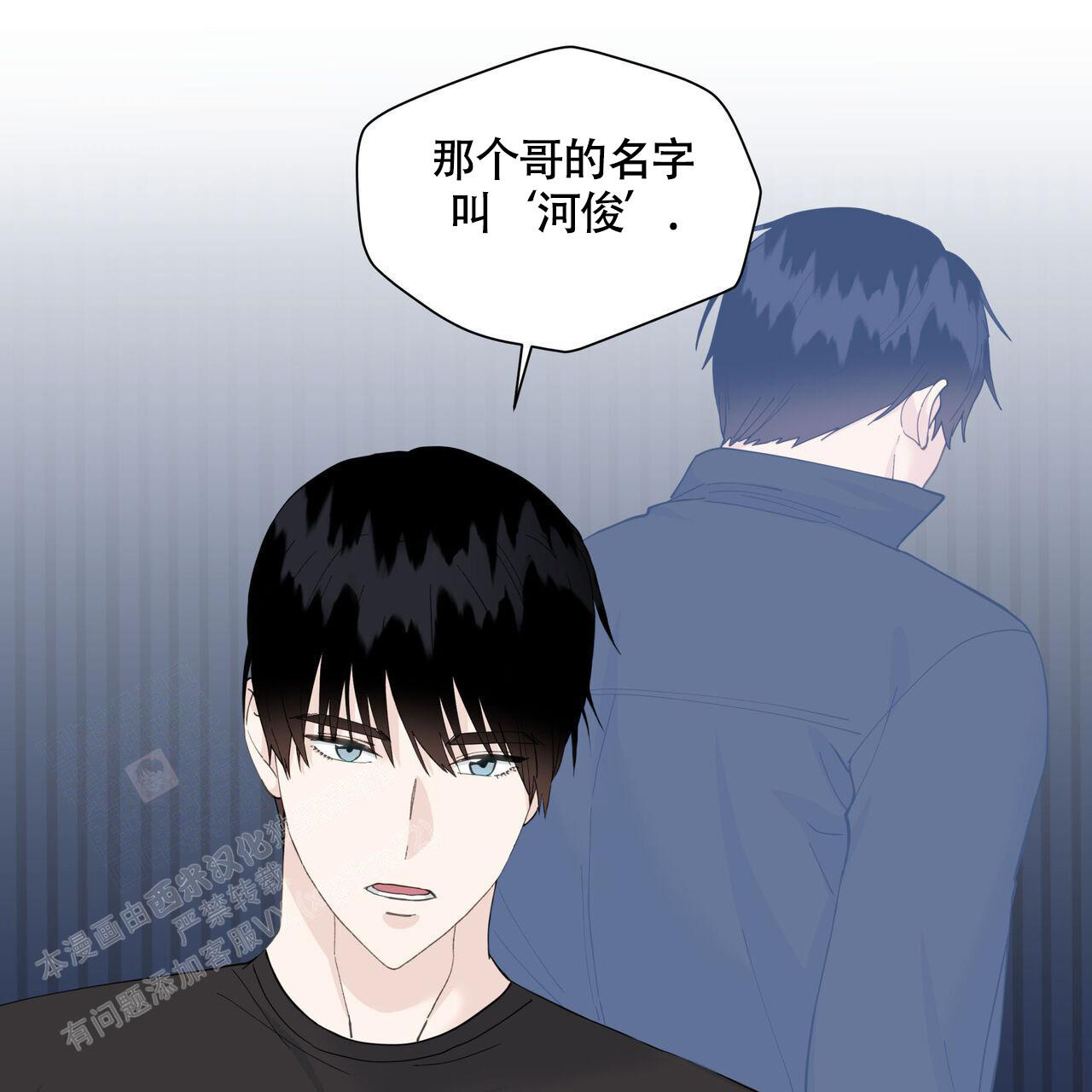 香草味 第115话 第4页