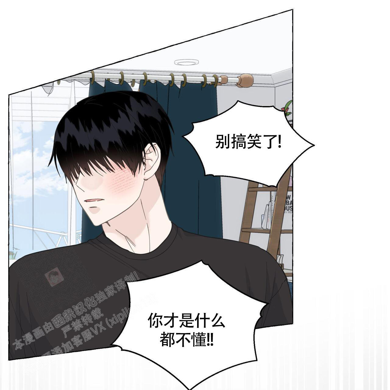 香草味 第115话 第33页