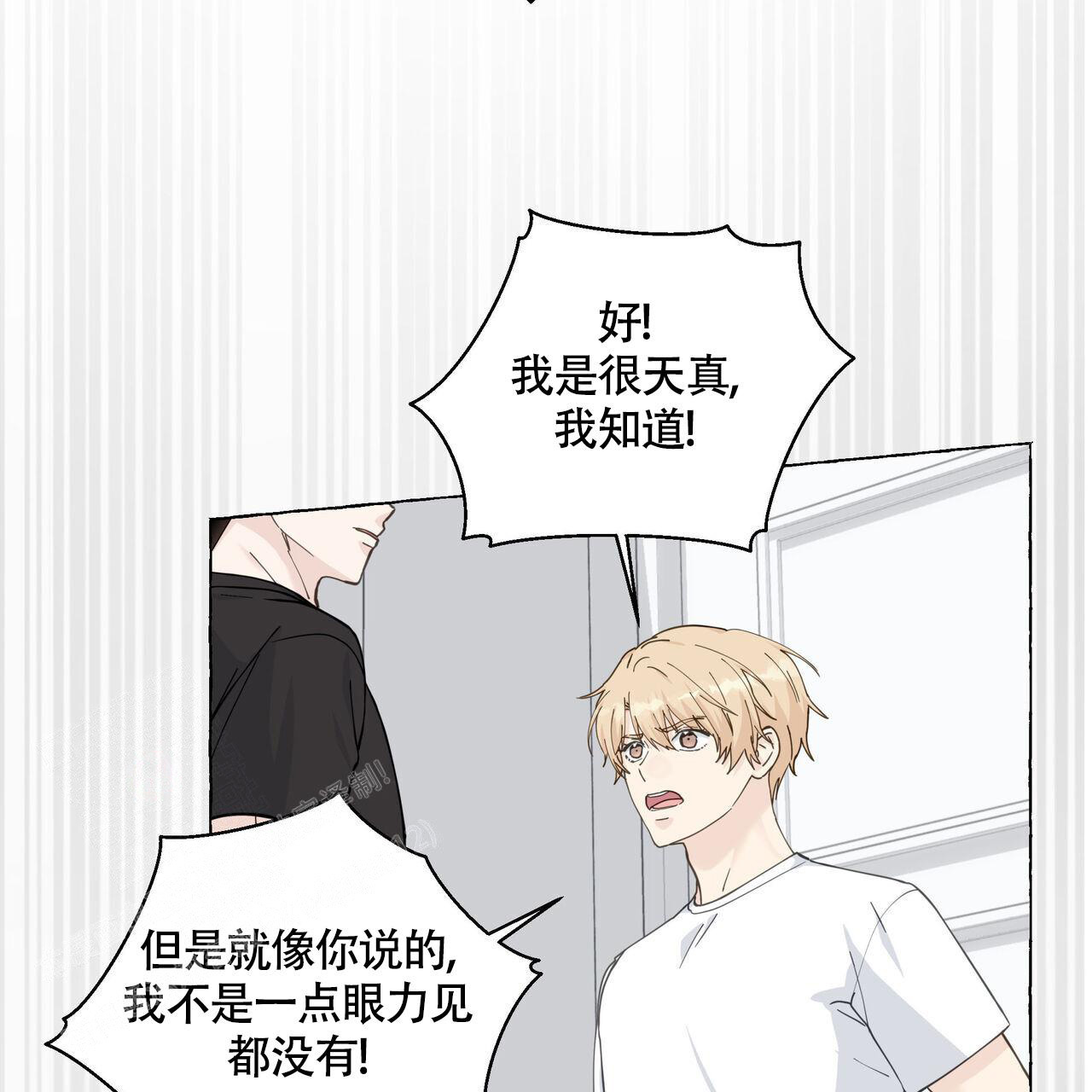 香草味 第115话 第34页