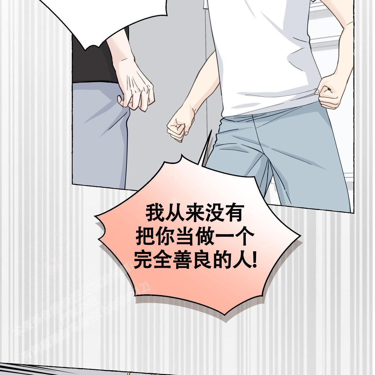香草味 第115话 第35页