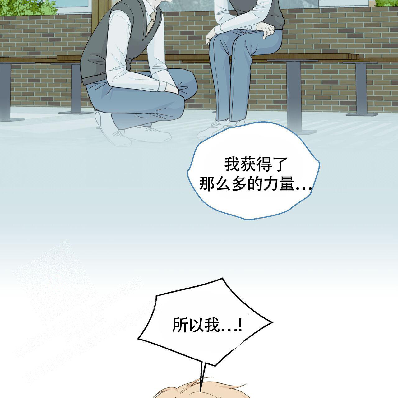 香草味 第115话 第40页
