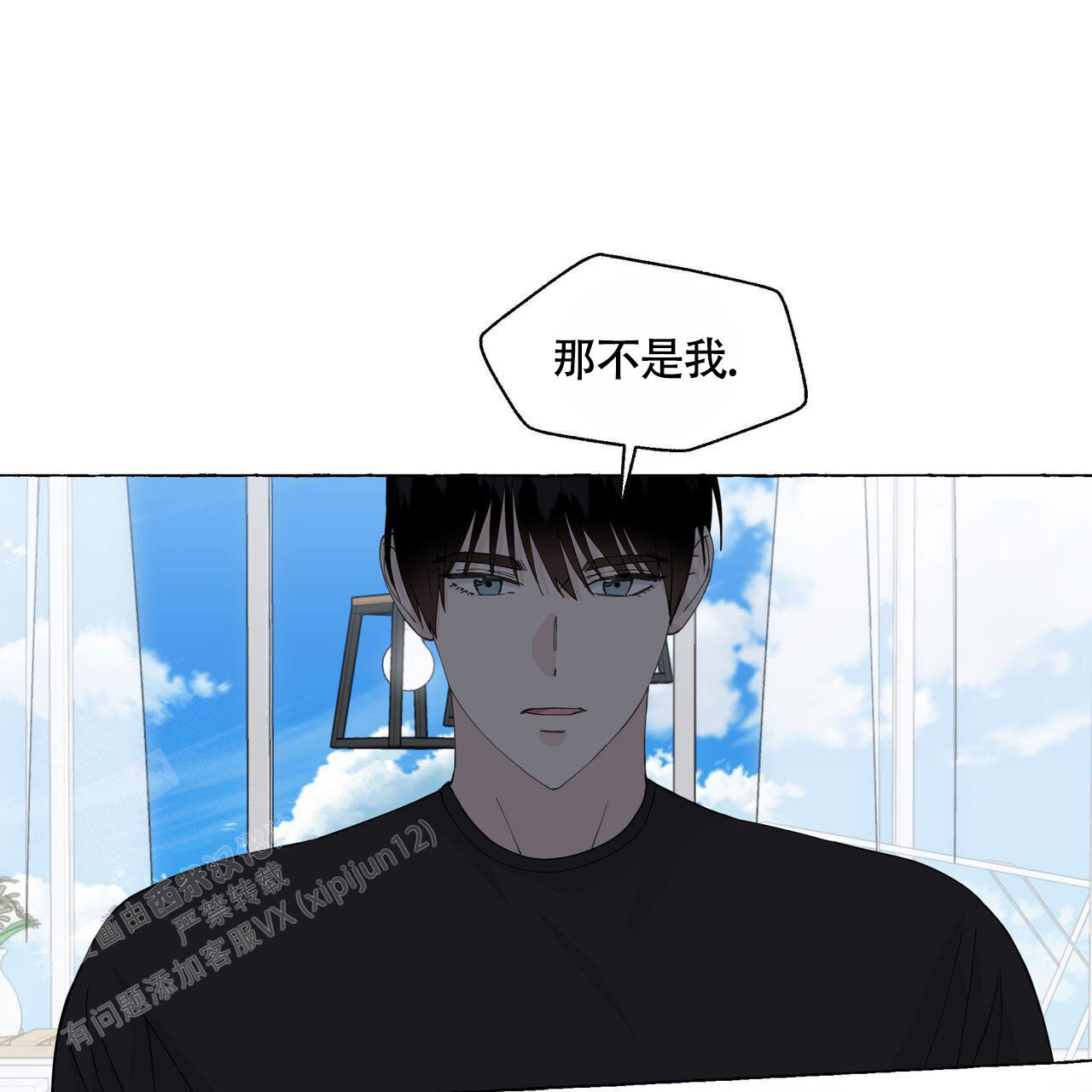 香草味 第115话 第42页