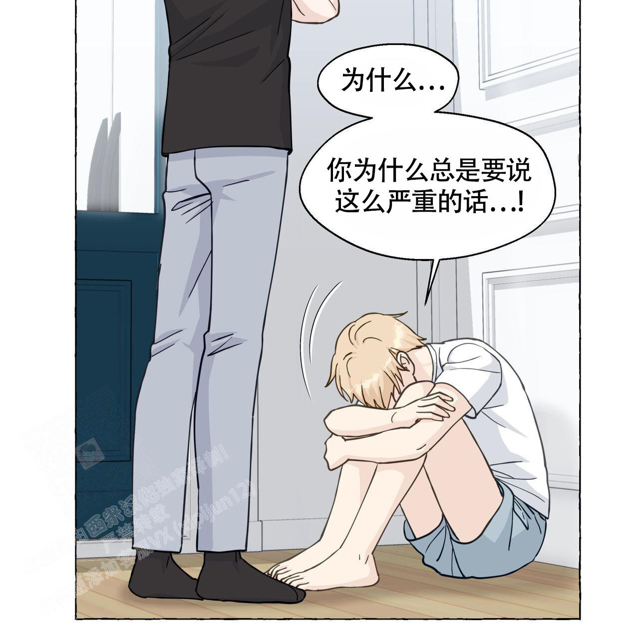 香草味 第115话 第47页