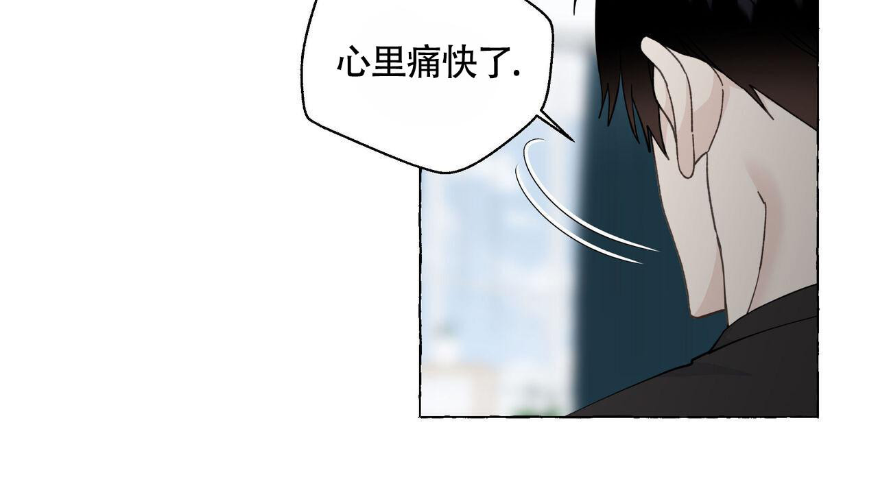 香草味 第115话 第51页