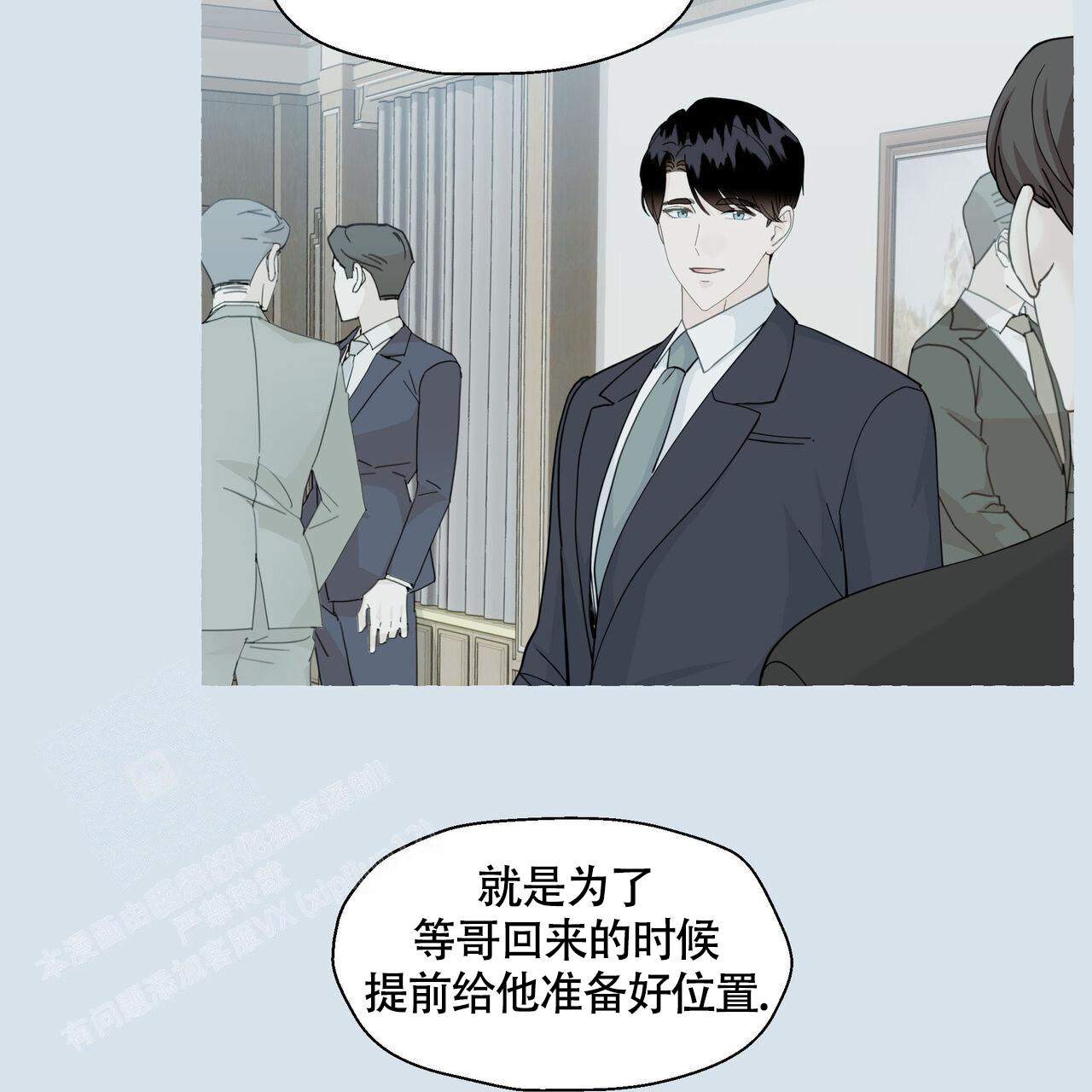 香草味 第115话 第8页