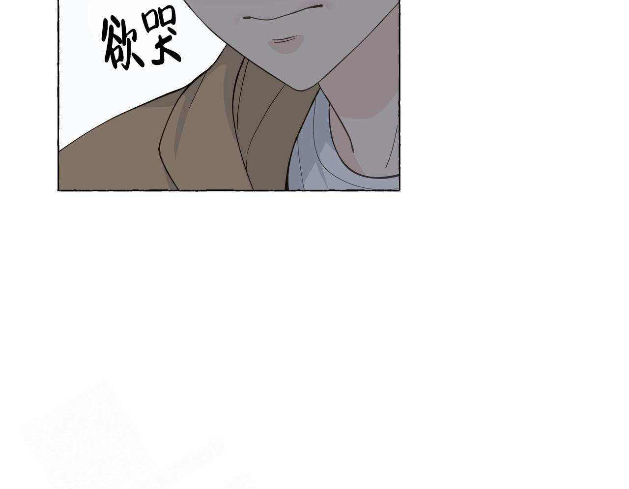 香草味 第116话 第13页